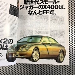 CAR magazine no.229 旧車　本の画像