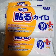 貼るカイロ10個入