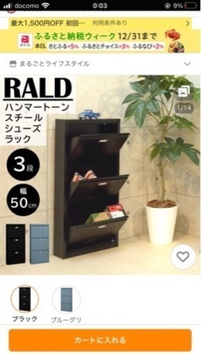 ロッカー風 シューズボックス