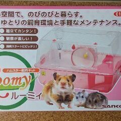 ハムスター小動物　ケージ　トンネルの画像