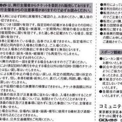 大阪オートメッセ2024チケットの画像