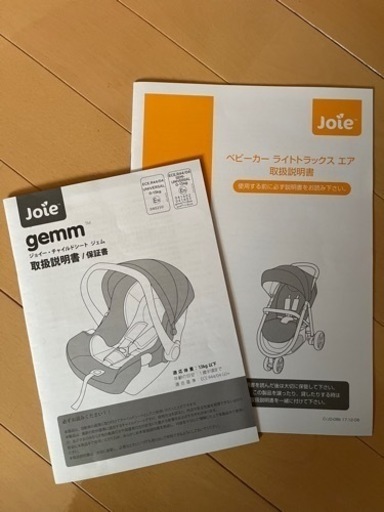 ベビーカー、ベビーキャリー、チャイルドシートにもなります！