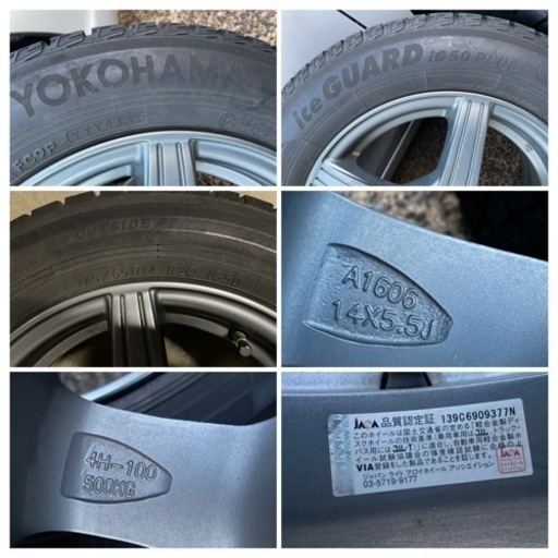 スタッドレス　175/65R14 4本セット