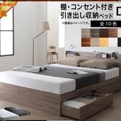 ダブルベッド　フレームの画像