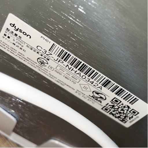 Dyson Purifier Humidify+Cool 加湿空気清浄機