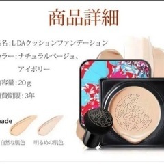 コスメ/ヘルスケア 化粧品の画像