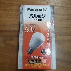 ほぼ新品半額以下　Panasonic パルック　LED電球　