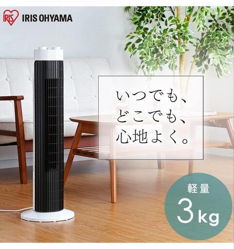 扇風機