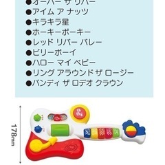 ギターのおもちゃの画像
