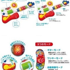 ギターのおもちゃの画像