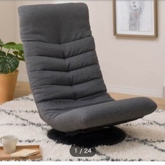 首リクライニング回転座椅子　取引中