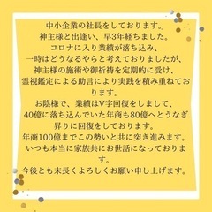 最強神主☆女性にモテる☆霊符☆秘符☆男性専用☆結婚☆霊視☆サイキック☆良縁の画像