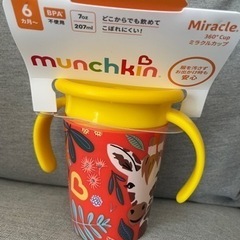 マンチキン　ミラクルカップ