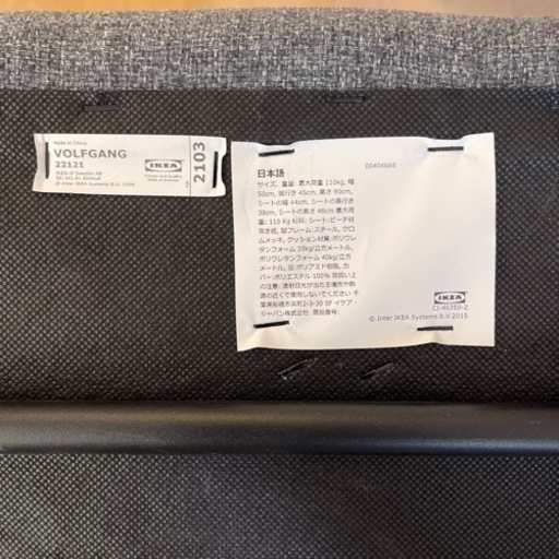 値下げ　IKEA Volfgang ダイニングチェア　4脚セット