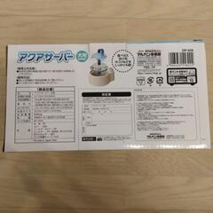 ★未使用★アクアサーバー犬用　循環式給水マシンの画像