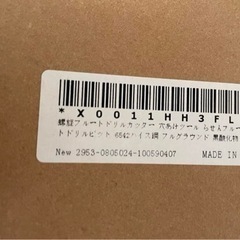 ツイストドリルビット 7.6mm  4個入りの画像