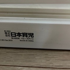 ＊お値段交渉どうぞ＊【日本男児】ベビーゲート　白の画像