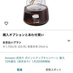 新品　ハリオ　3WAYフォンデュポットの画像
