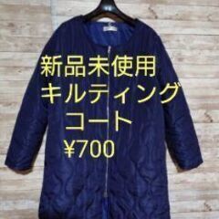 キルティングコート