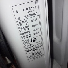 オイルヒーターの画像