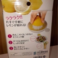 下村工業 フルベジ セラミック レモン 搾り FV-643の画像