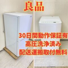 【良品😮】冷蔵庫Hisense 134L 2018年製 HR-G13A-W 洗濯機TAGlabel 4.5kg 2018年製 AT-WM45B GE67355 GW66476