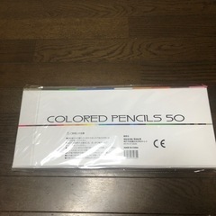 色鉛筆　50色　新品未開封の画像