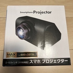 ☆スマホプロジェクター☆
