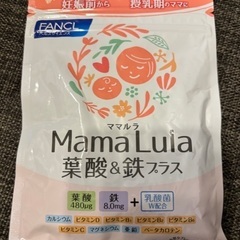 葉酸サプリ