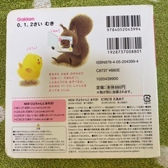 ★知育絵本★ 0～4歳向けの画像