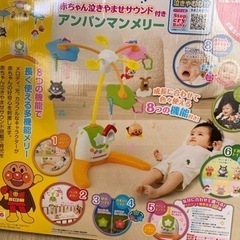 アンパンマンメリーの画像