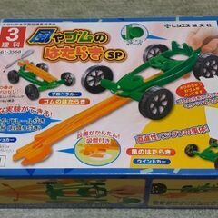 1月末処分！風やゴムのはたらき
