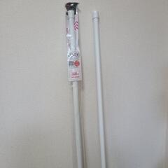 未使用　突っ張り棒　2本セット