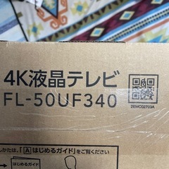 FUNI/fire tv 4K液晶TV 50V