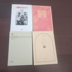 本  ２９冊の画像