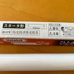 電球色　蛍光灯の画像