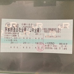 青春18きっぷ 4回分 手渡しのみ