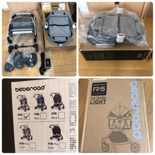 ペットカート beberoad R5 グレー 新品未使用品