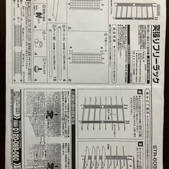 お話中✴︎山善　突っ張りフリーラック　ホワイト　の画像