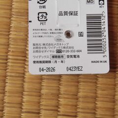 【未使用】補聴器用電池 2個のみ PR41の画像