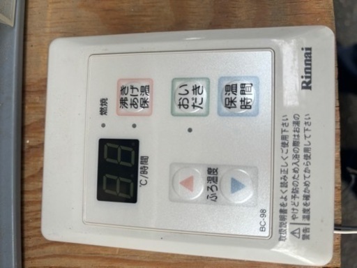 給湯器