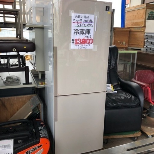 激安冷凍冷蔵庫270L✨✨✨