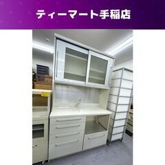 パモウナ キッチンボード 幅120×奥行50×高さ207cm ホワイト系 レンジボード 食器棚 キッチン収納 札幌市手稲区