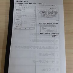 モコ説明書の画像