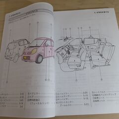 モコ説明書の画像
