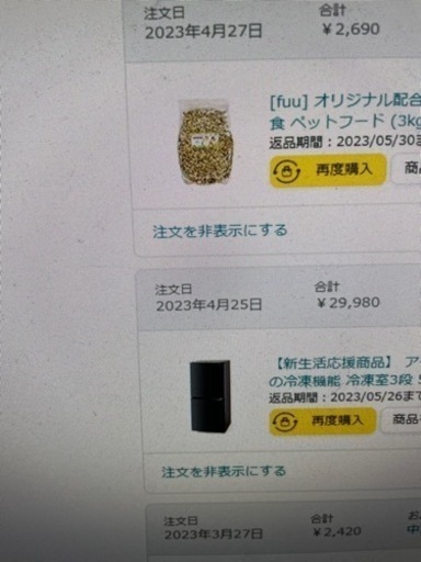 アイリス冷蔵冷凍庫