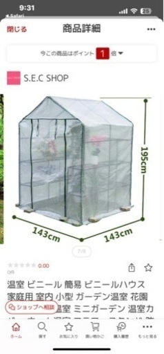 PVCビニール温室棚フレーム付き