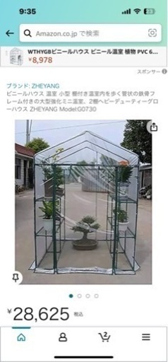 PVCビニール温室棚フレーム付き