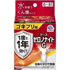 【トコジラミ対策】アース　ゼロノナイトg