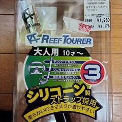 シュノーケル マスクゴーグル  セット シュノーケリングの画像